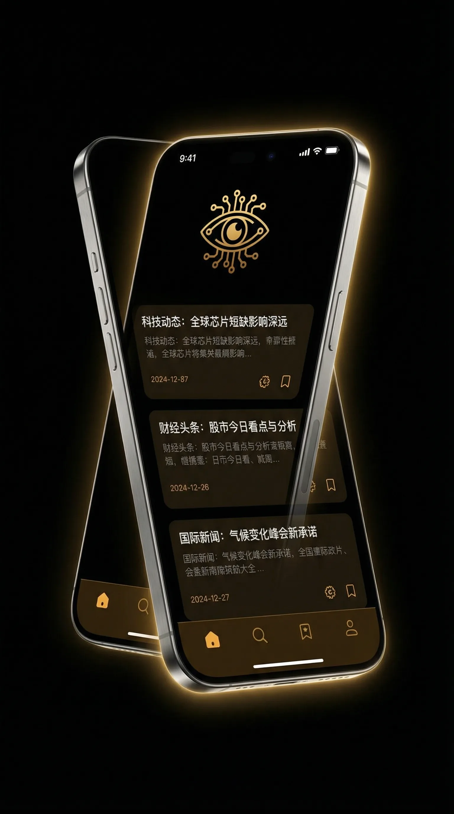 珍馐记电视剧免费版在线观看 - 移动端情报客户端界面